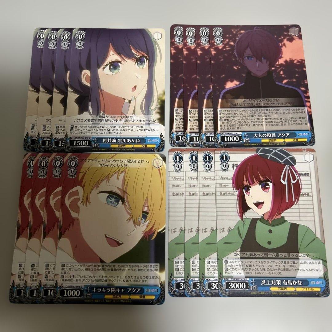 ヴァイスシュヴァルツ まとめ売り 推しの子 - メルカリ