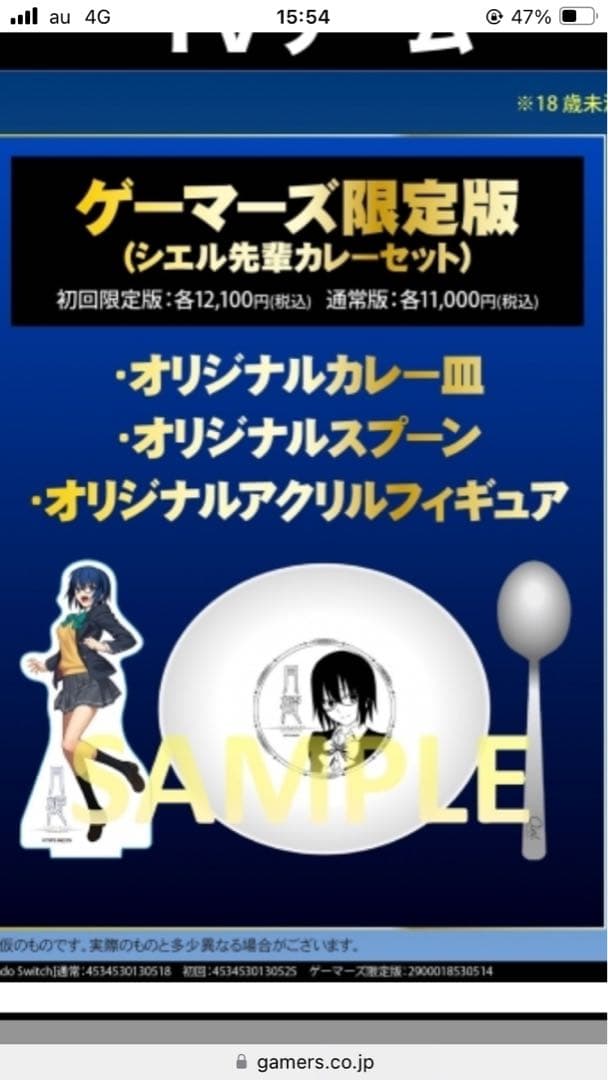 月姫 ps4 Switch 特典 ソフマップ ゲーマーズ - メルカリ