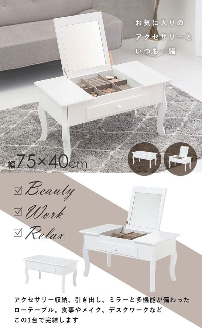 コスメテーブル ローテーブル ホワイト アンティーク 姫系 かわいい