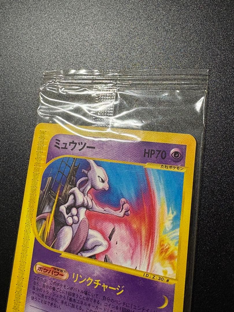 激レア ミュウツー MEIJI 明治 未開封 プロモ Mewtwo 151 - メルカリ