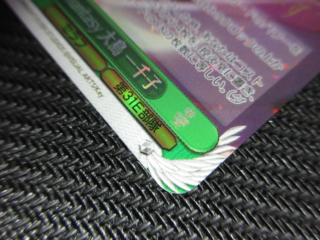 WS SP Sweet Phantasy 大島 一千子