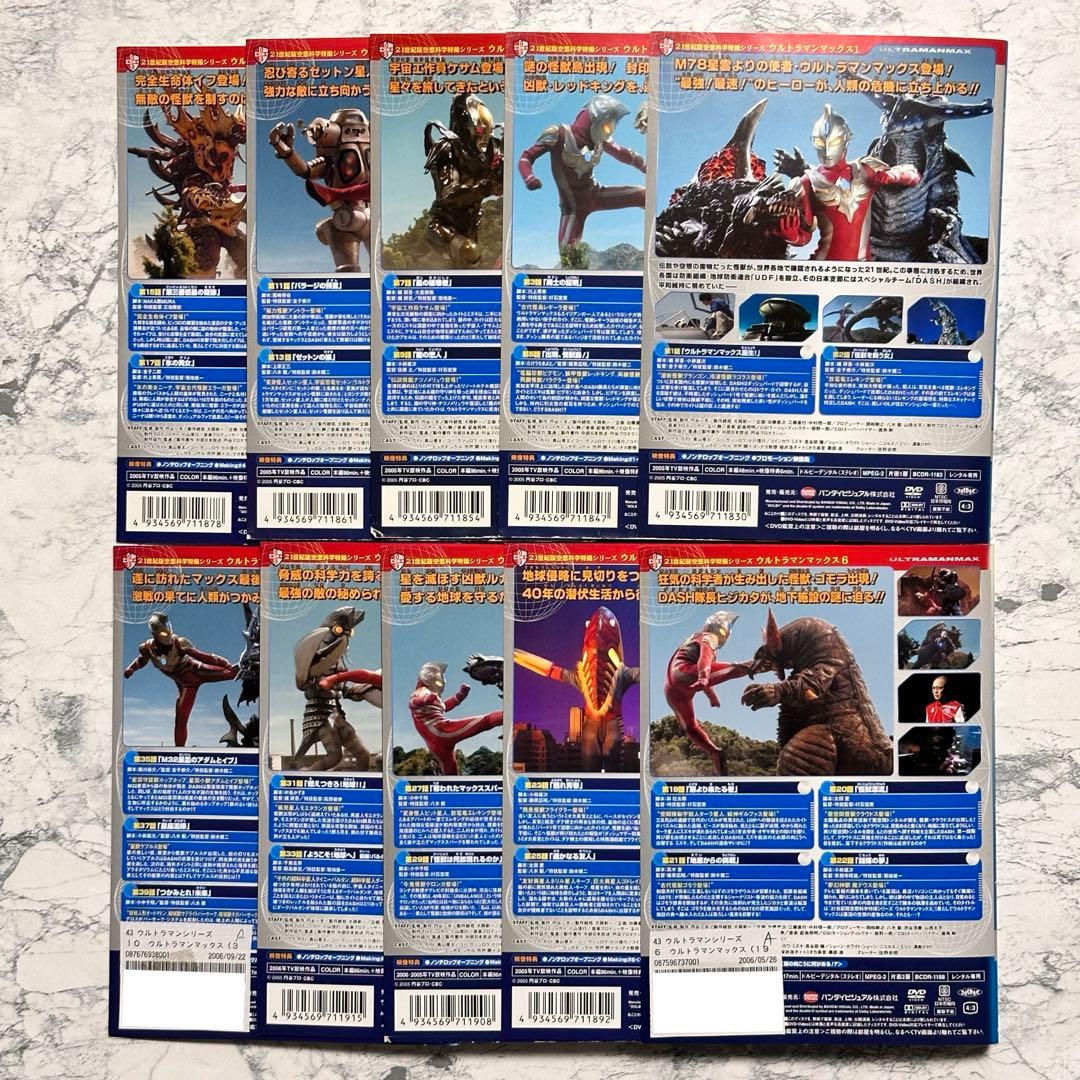 ウルトラマンマックス 全10巻 DVD レンタルアップ - メルカリ