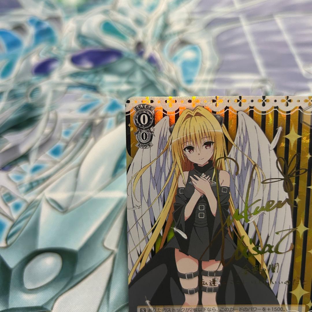 し*れ様 ヴァイスシュヴァルツ 