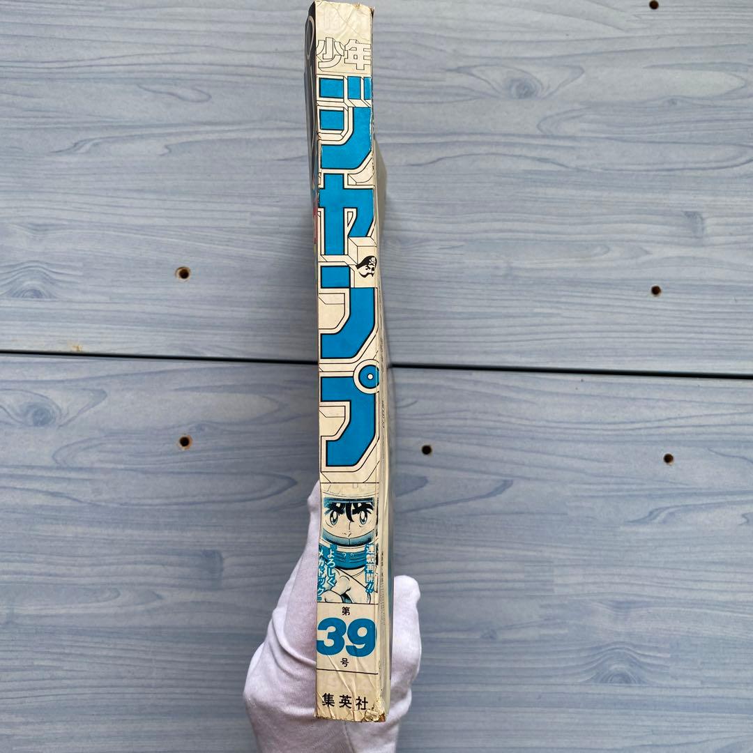 週刊少年ジャンプ 1984年 39号 アラレちゃん最終話 - メルカリ