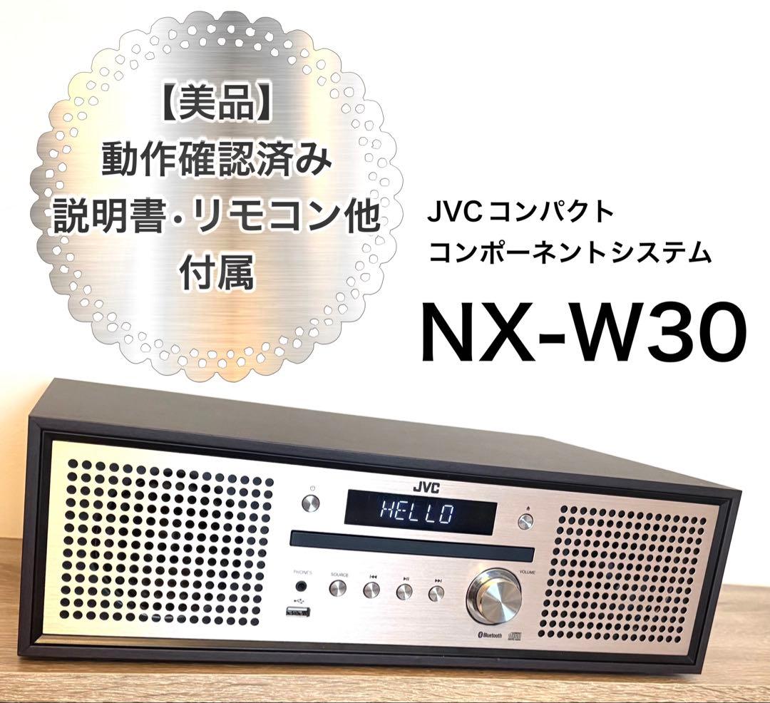 【美品】動作確認済み JVCコンパクトコンポーネントシステム NX-W30 コンパクトコンポーネントシステム NX-W30 | オーディオ | JVC