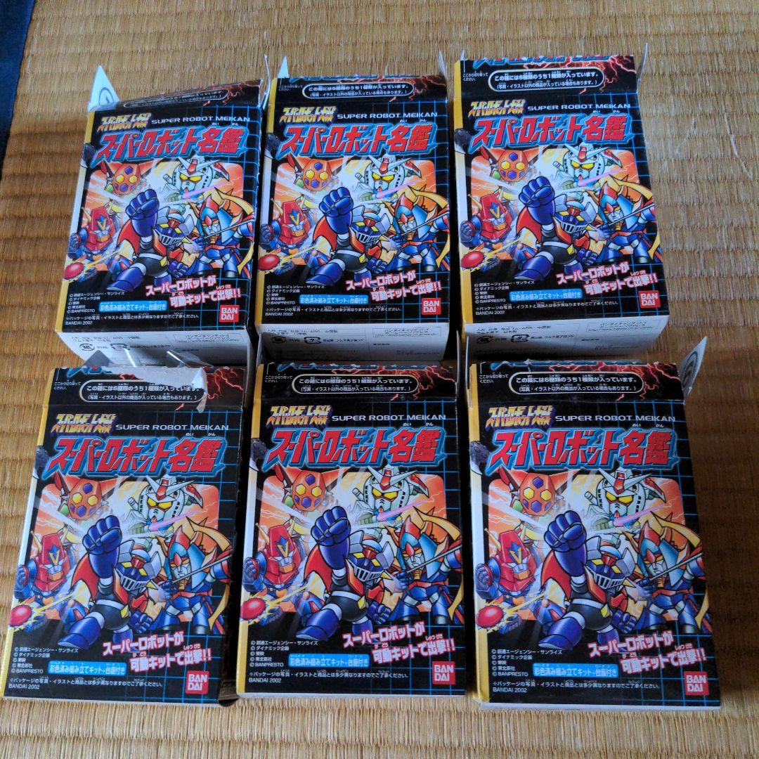 @*様 スーパーロボット名鑑　フルコンボ　激レアシークレットスーパーロボ スーパーロボット大戦OG -SECRET HANGAR- | SBクリエイティブ