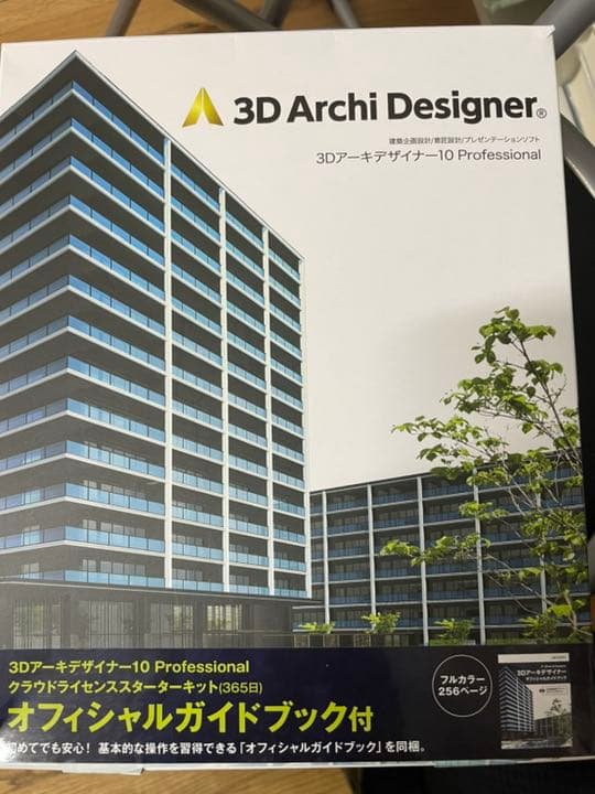 3d archi designer 10 プロフェッショナル Architectural Design and Rendering Software | 3D Archi Designer 10