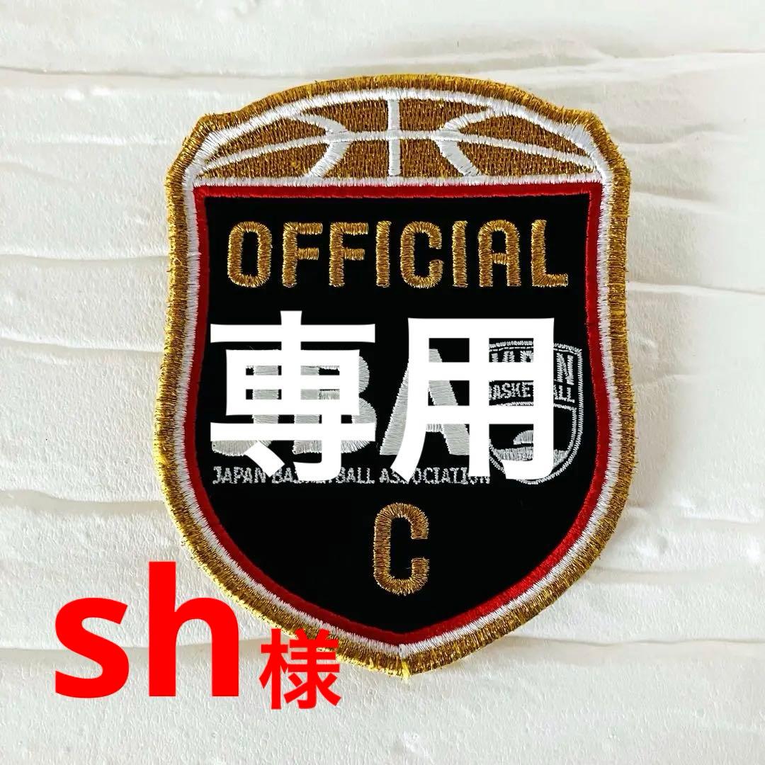 JBA 公式バスケットボール C級審判ワッペン 希少品 C - メルカリ