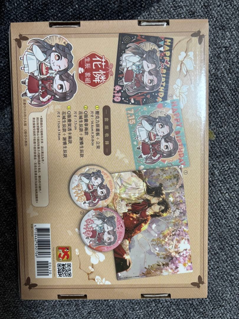 天官賜福 小説 中国語版 1〜6巻➕特典➕花怜グッズセット - メルカリ