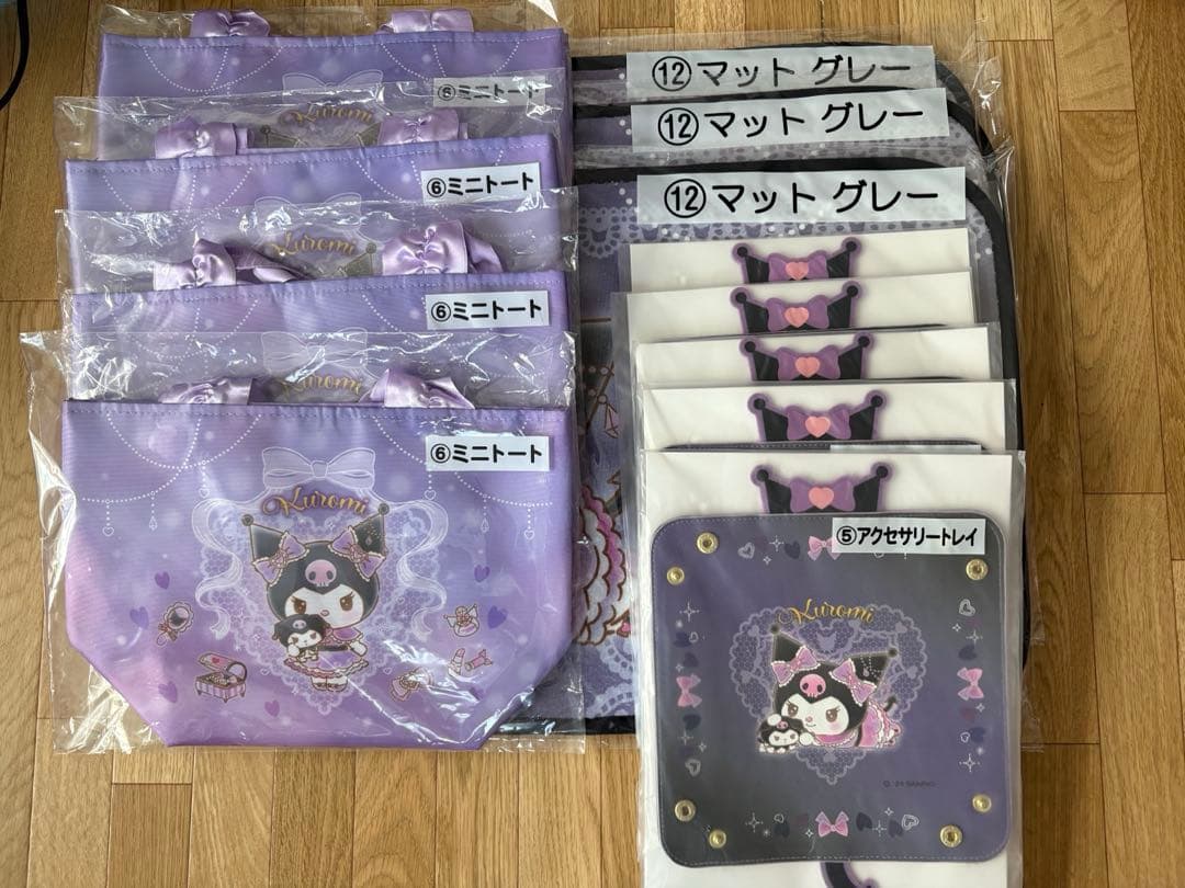 クロミ 一番くじ セット売り（バラ売り可⭕️です） - メルカリ