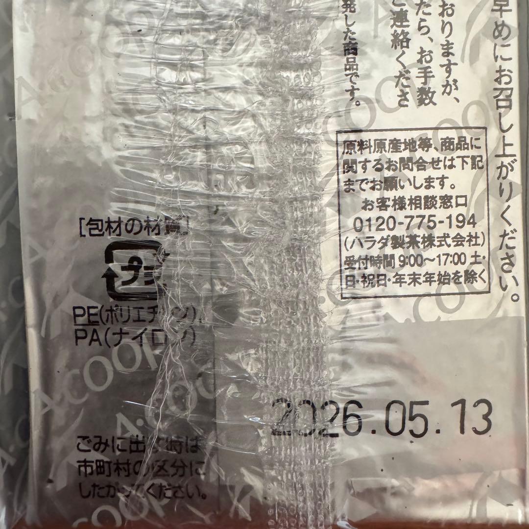 新品・未開封】お茶 A-COOP 煎茶 紫鳳1kg（167g×6袋） - メルカリ