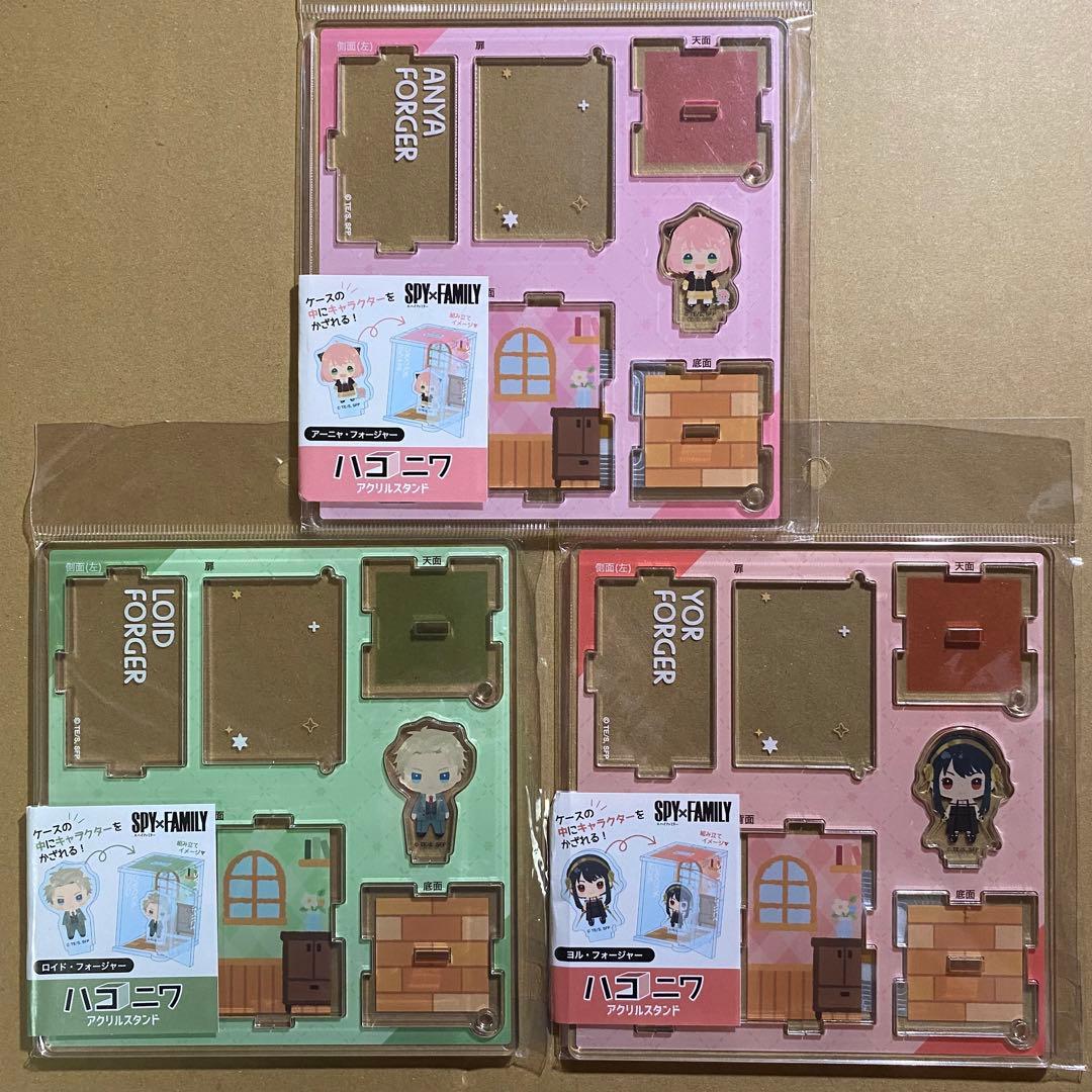 スパイファミリー アーニャ ロイド ヨル ちまっこ ハコニワ アクリル