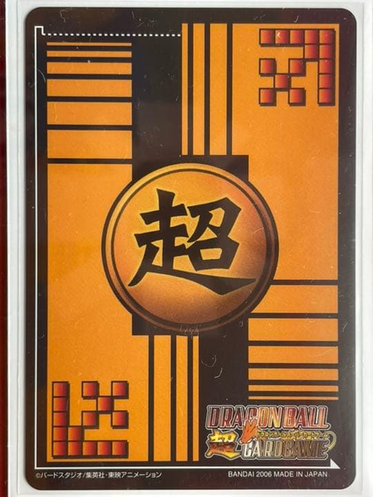 ドラゴンボール（大会プロモ） EX-003-Ⅱ 新たな伝説へ！ - メルカリ