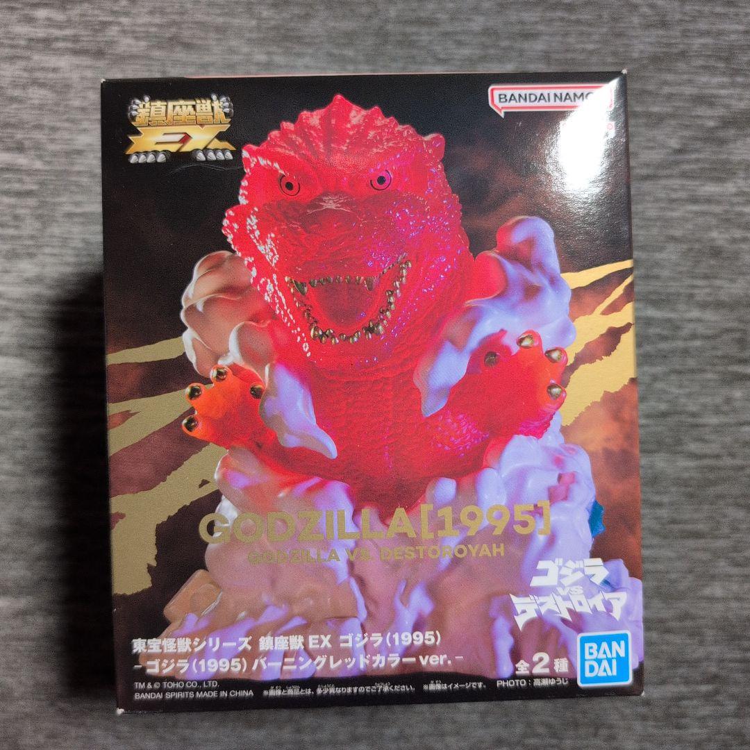 東宝怪獣シリーズ 鎮座獣EX ゴジラ（1995） バーニングレッドカラー