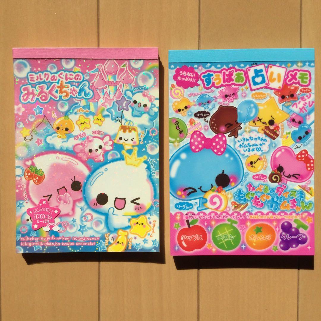 みるくちゃん ガムちゃん 2冊セット メモ メモ帳 懐かし 平成レトロ