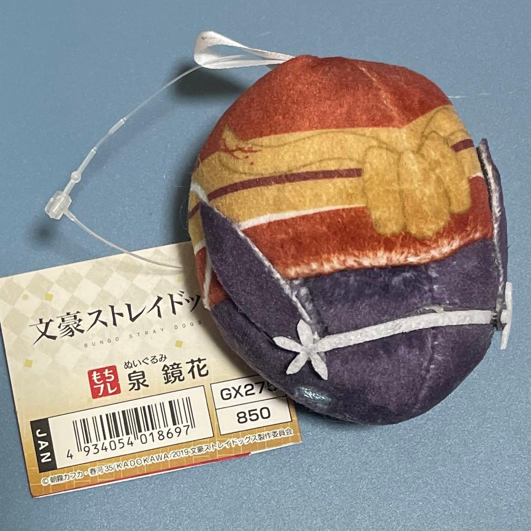 文スト 文豪ストレイドッグス もちフレぬいぐるみ コトブキヤ 泉鏡花