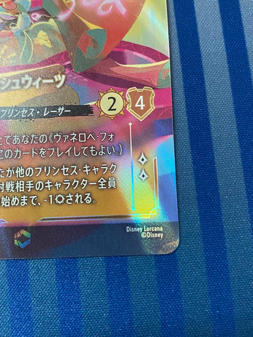 ロルカナ ヴァネロペ エンチャンテッド - メルカリ