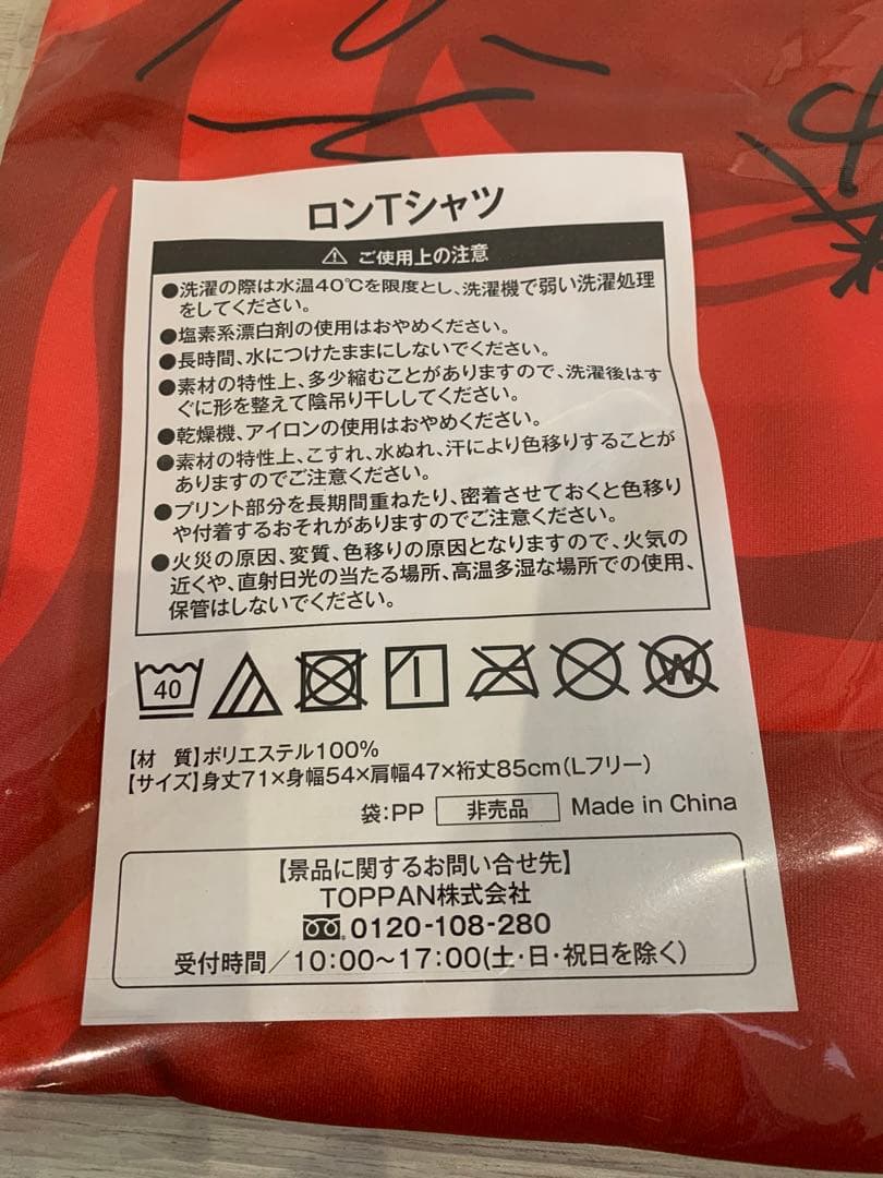 mリーグ 風林火山 ロンT 非売品 限定100枚