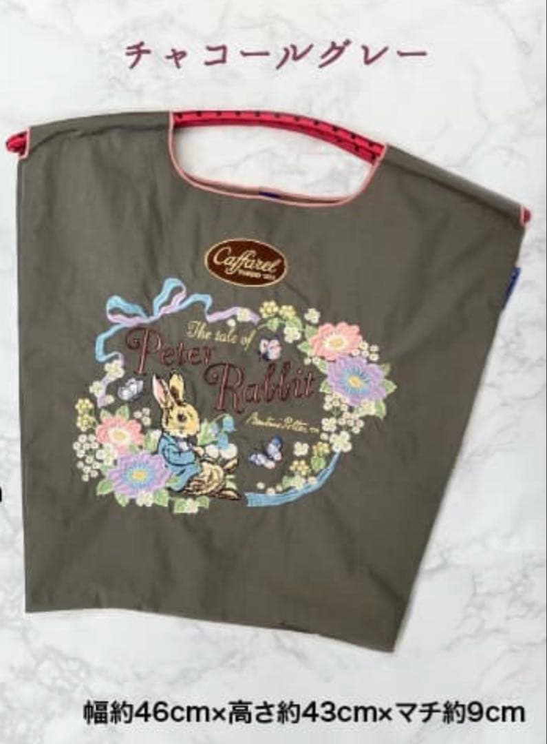 ABC様専用 ボール＆チェーン ピーターラビット正規品 - メルカリ