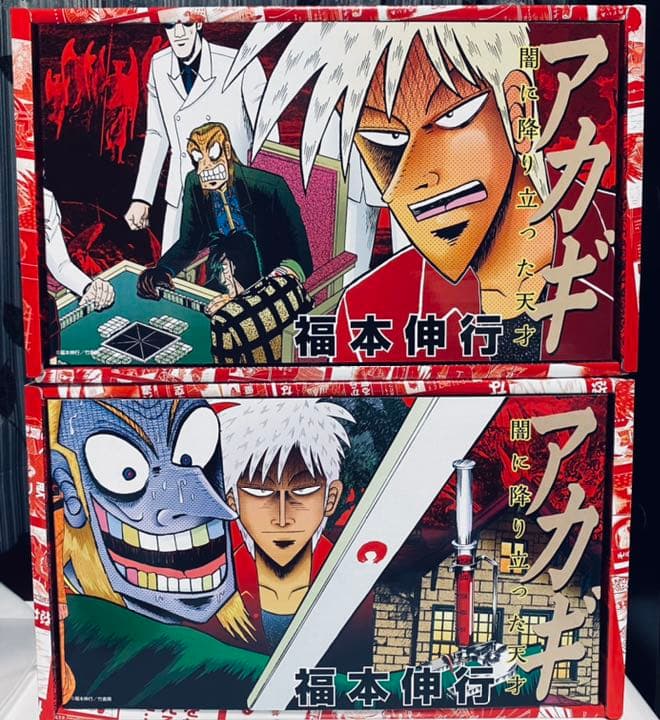 アカギ 新装版』全巻セット BOX付『闇麻のマミヤ』1〜4巻セット - メルカリ