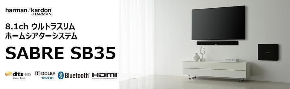 ■新品 Harman Kardon SABRE SB35 8.1ch サウンド★