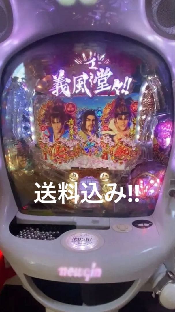 P義風堂々2 M6-X実機 未加工【賞球エラーのみ解除済み】 P義風堂々2 M6-X実機 未加工【賞球エラーのみ解除済み】 ニューギン P