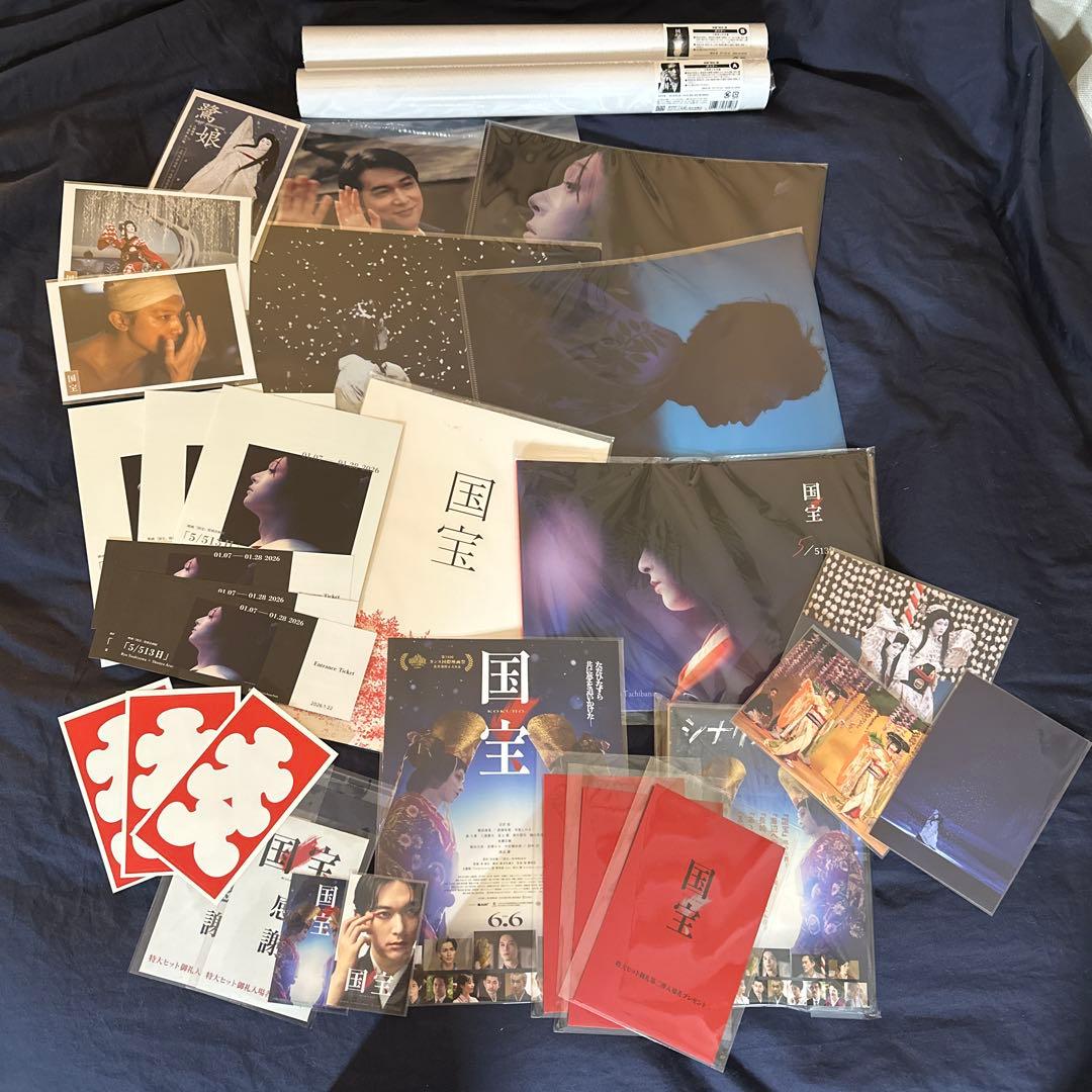 吉沢亮 FC限定ブックレット】映画 国宝 入場特典＆企画展グッズ - メルカリ