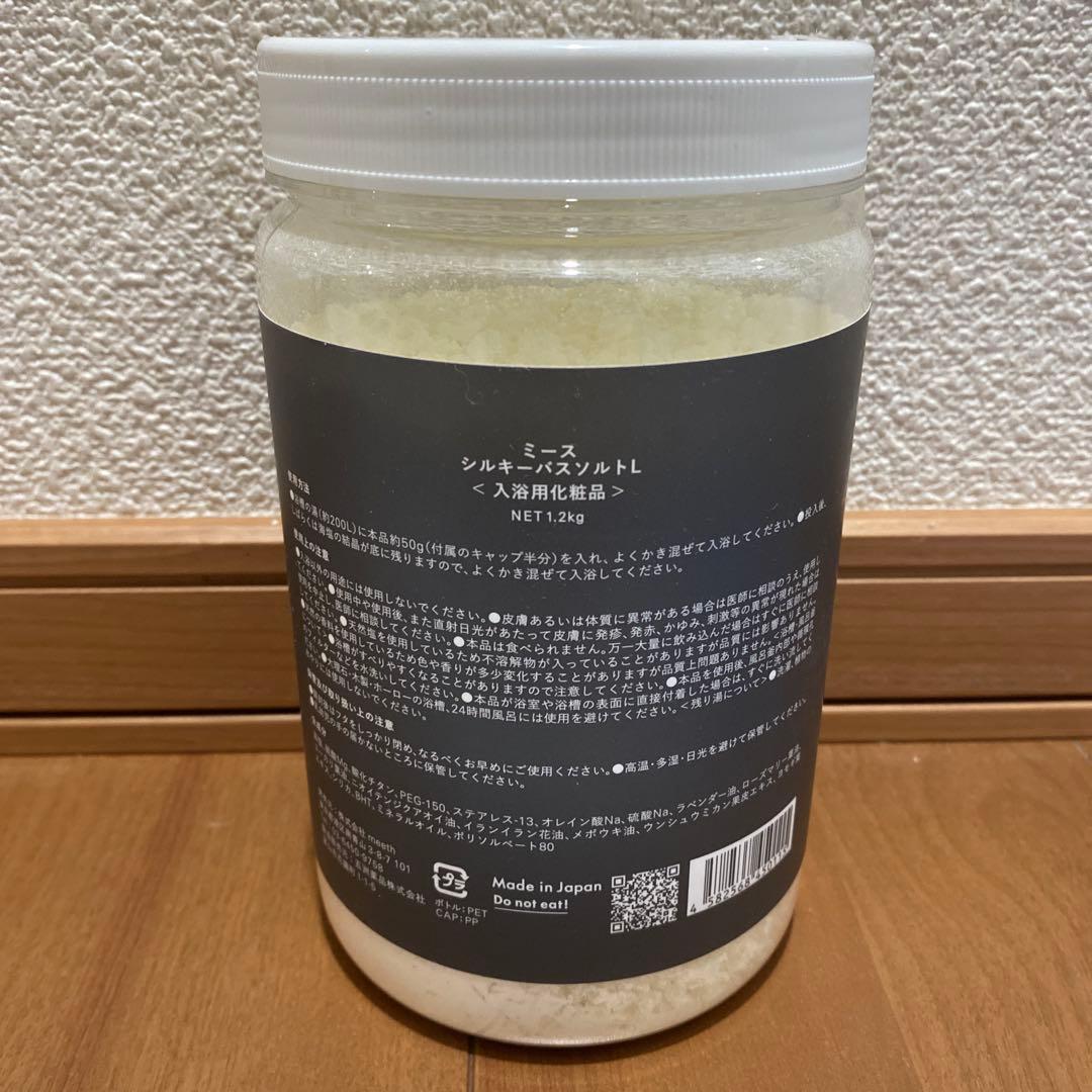 入浴剤・バスソルト meeth SILKY BATH SALT 1.2kg