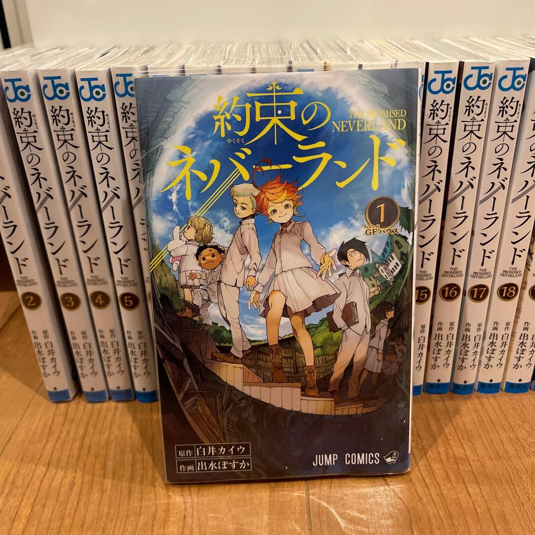 約束のネバーランド 全20巻セット - メルカリ
