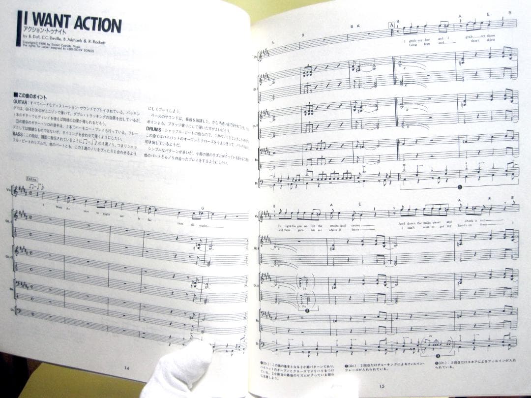 ポイズン」ダメージ バンドスコア POISON DAMAGE