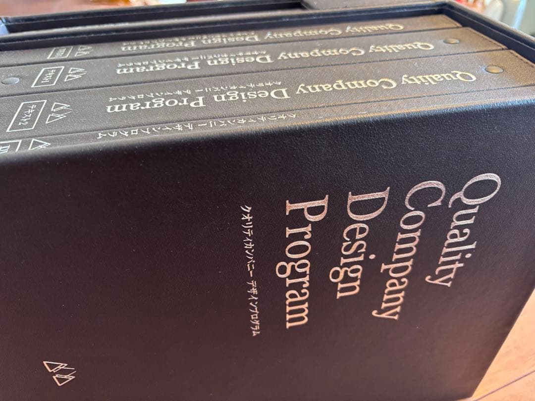 定価40万】アチーブメント クオリティーカンパニーデザイン 教材