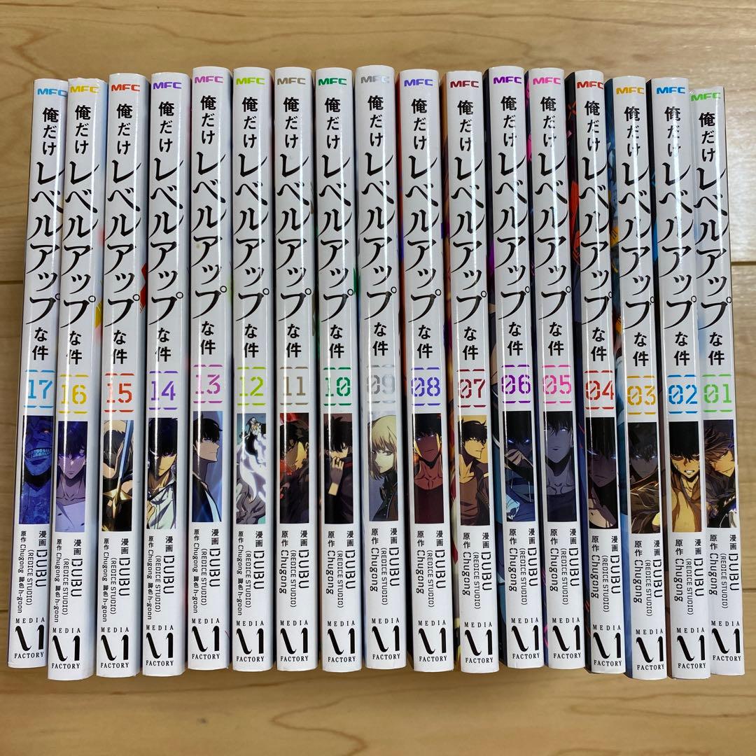 俺だけレベルアップな件 1～17巻 全巻セット - メルカリ