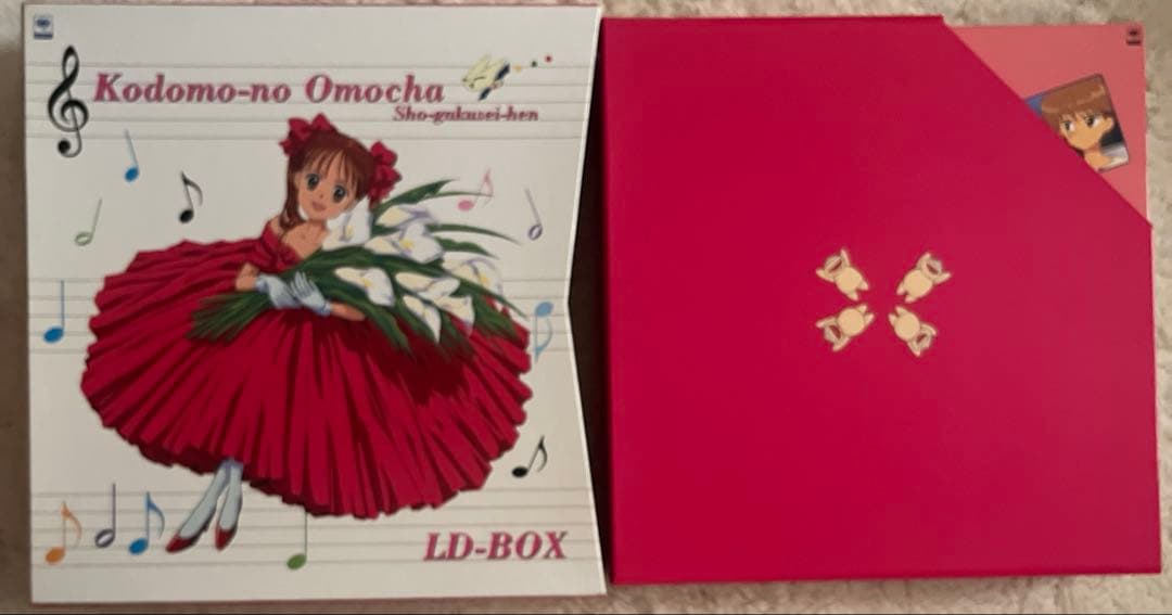 完全生産限定盤 LD-BOX小学生編 こどものおもちゃ 子供のおもちゃ こど