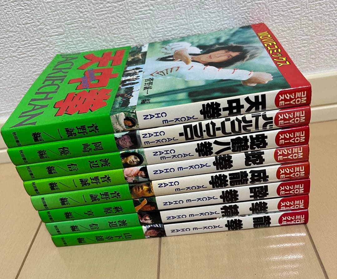 ジャッキーチェン MOVIEコミックス 8点セット 希少 - メルカリ