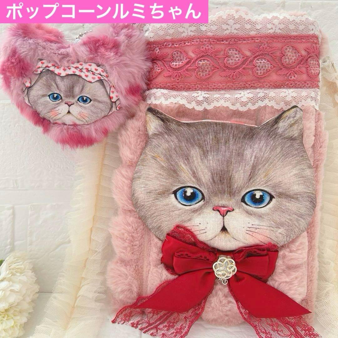 ルミちゃん ポップコーン＆インド刺繍 コヤンイサムチョン もふもふ