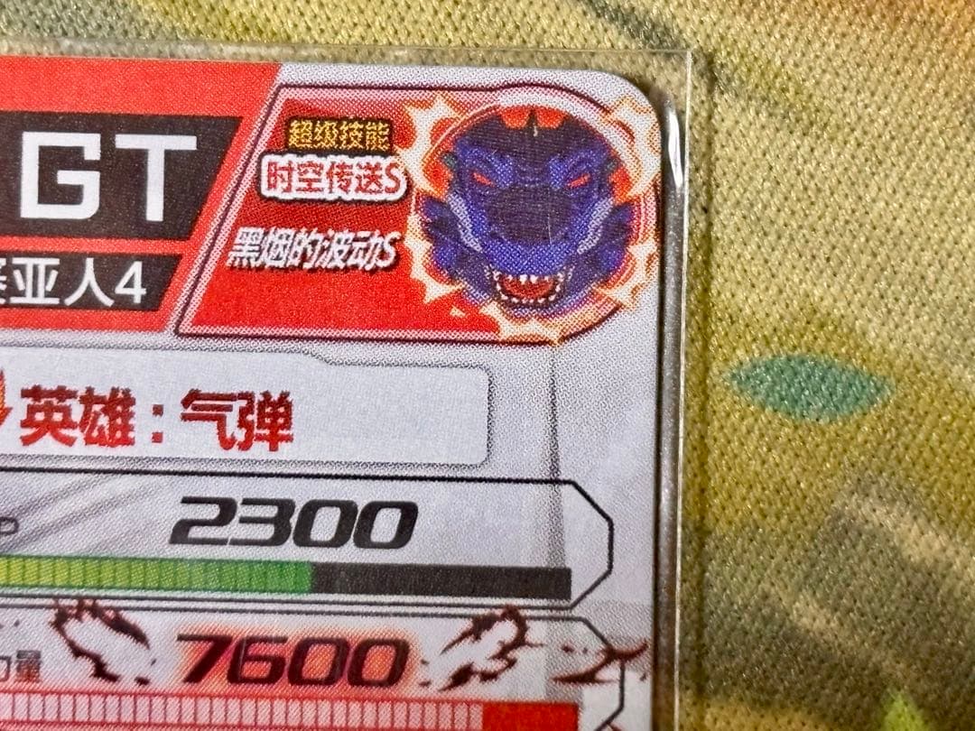 k*様 【中国大陆版】HJC3-SEC2CP 孫悟空：GT - メルカリ