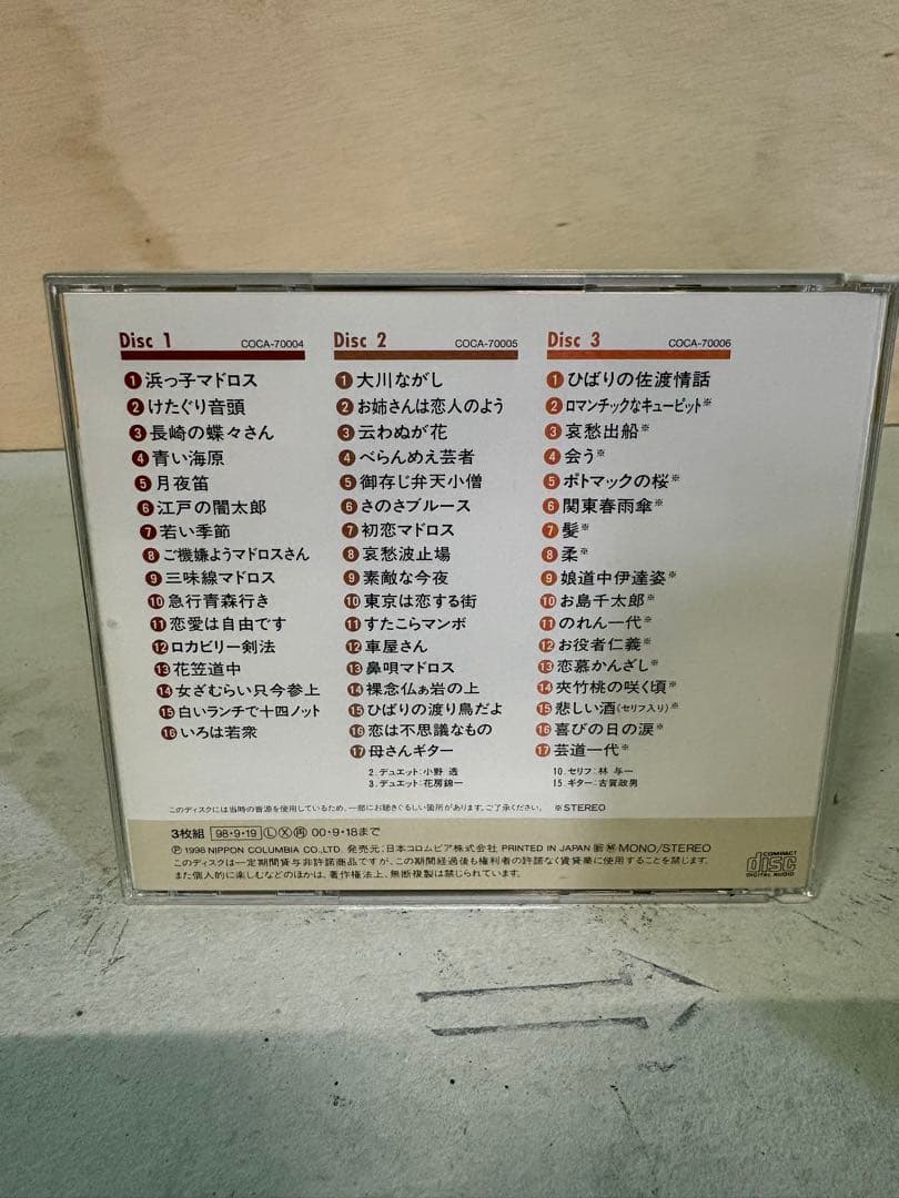 美空ひばり　特選オリジナル・ベストヒット曲集 VOL.1-3【3アルバムセット】