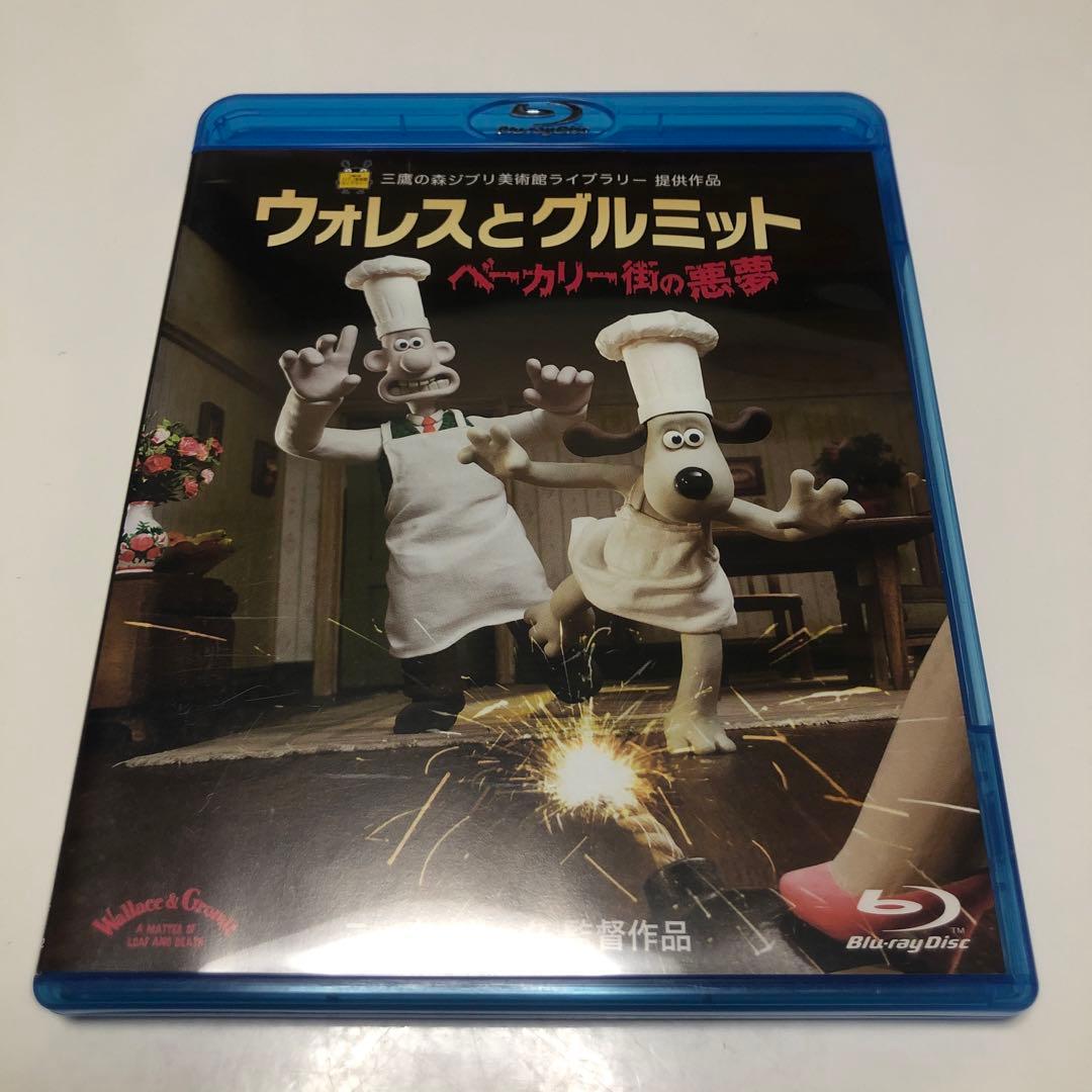 ウォレスとグルミット ベーカリー街の悪夢('08英) Amazon.co.jp: ウォレスとグルミット ベーカリー街の悪夢 [DVD