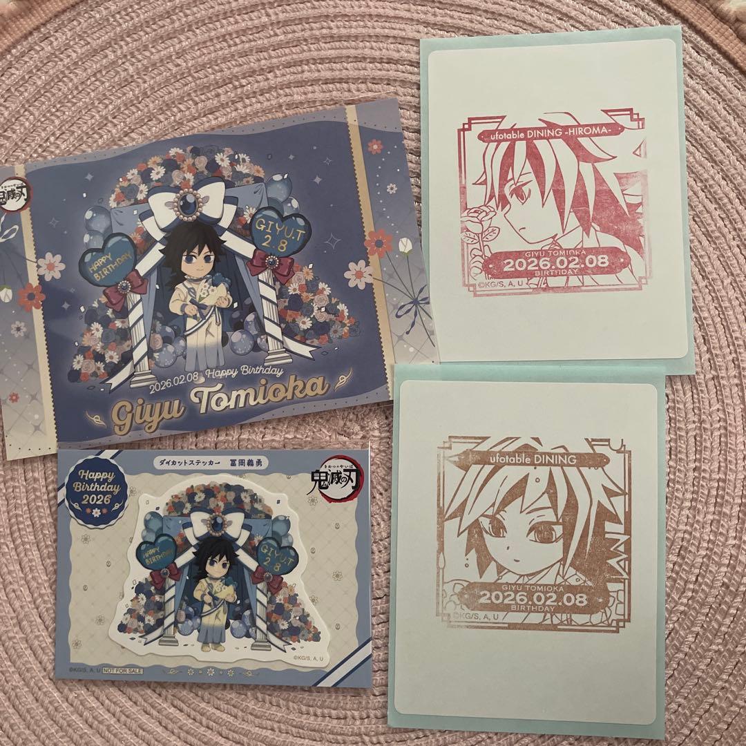 鬼滅の刃 冨岡義勇 誕生祭2026 ポストカード ポイント ステッカー