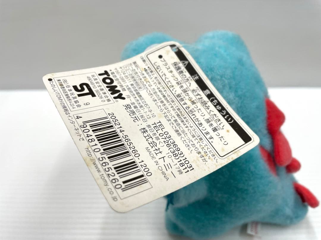 レア】ポケモン ポケモンぬいぐるみ ワニノコ 初期 トミー レトロ タグ