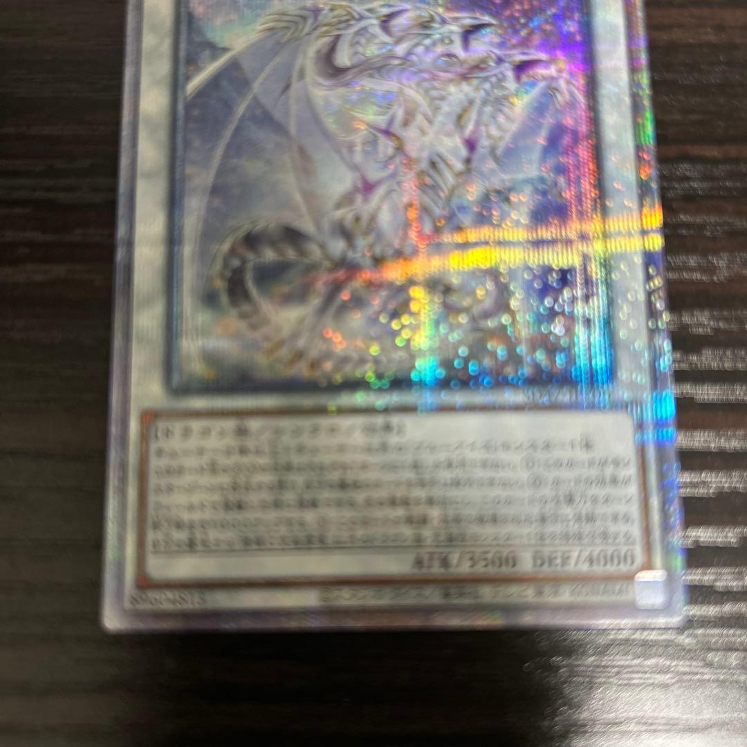 青眼の究極霊龍 クォーターセンチュリーシークレットレアQCSE - メルカリ