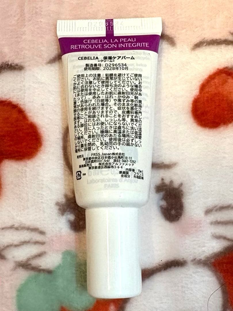 セベリア L.C.Eバーム 15ml（保湿ケアバーム）CEBELIA - メルカリ