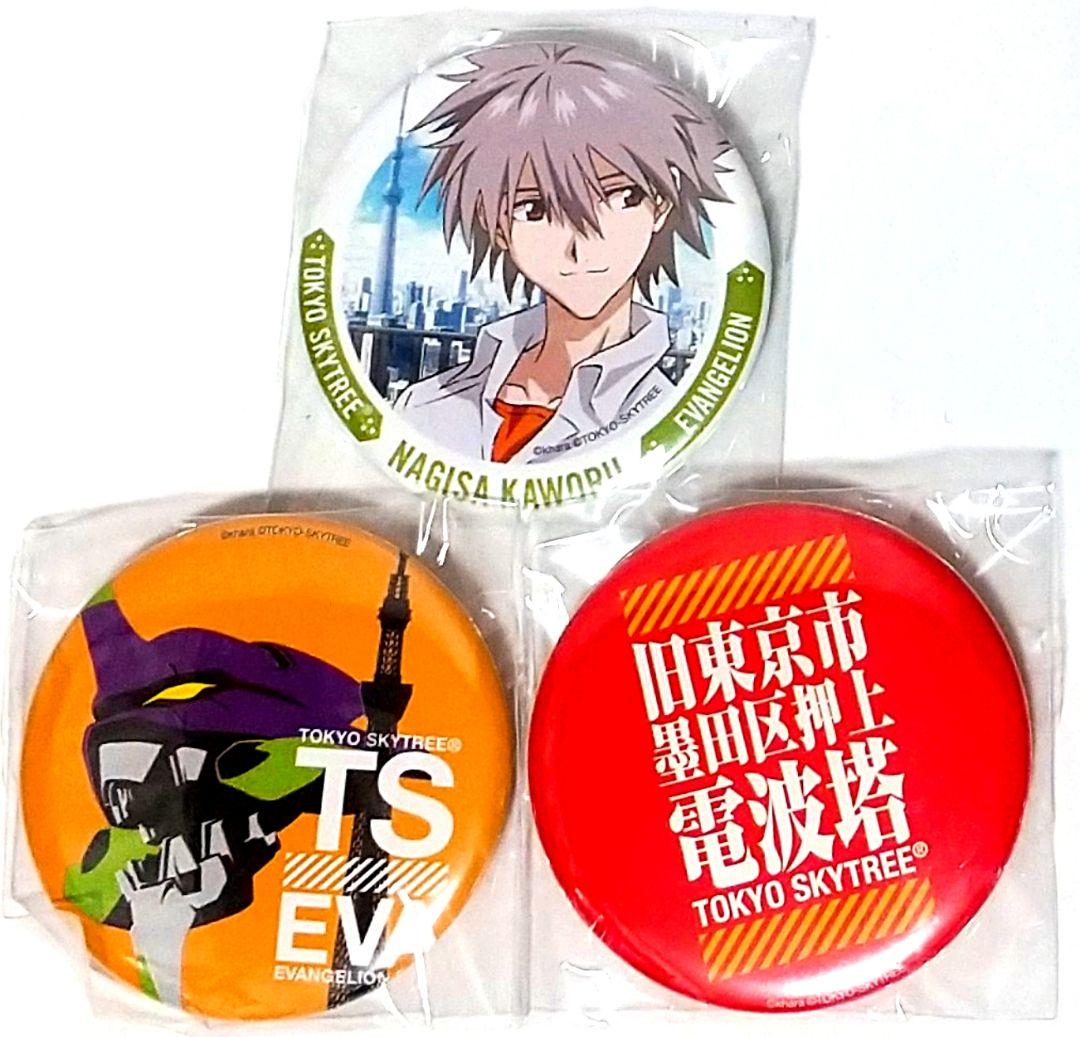 エヴァンゲリオン 東京スカイツリー コラボ 限定 缶バッジ 渚カヲル