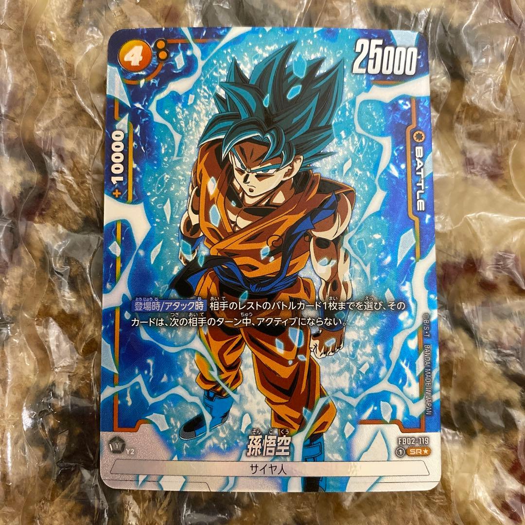 ドラゴンボールカード フュージョンワールド 美品 孫悟空 sr パラレル
