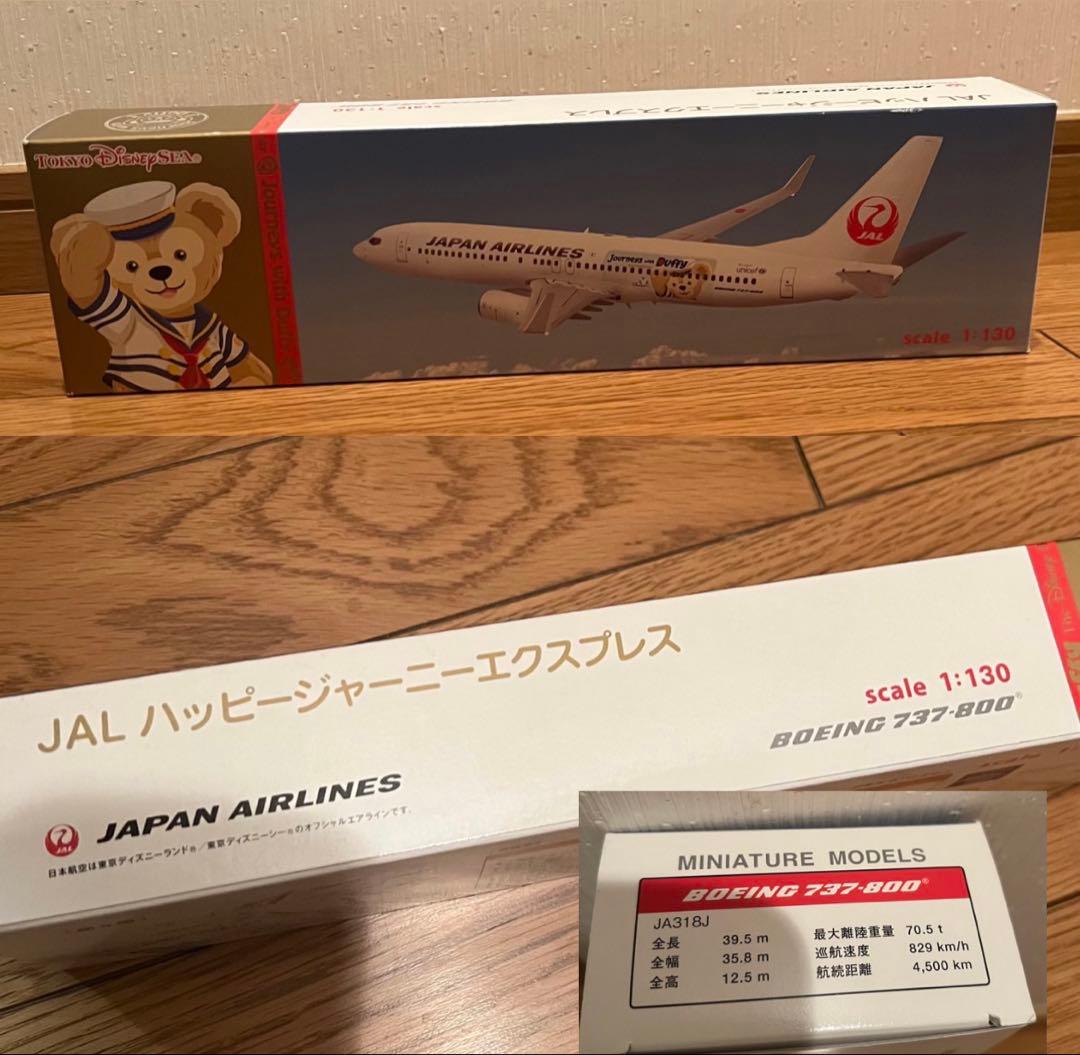 ダッフィー 飛行機 JAL AIRLINES ハッピージャーニーエクスプレス