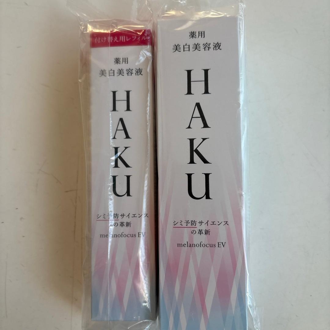 新品　HAKU メラノフォーカスEV(45g)   本体、レフィル 資生堂 SHOHIN_PL_C1_H77001.jpg