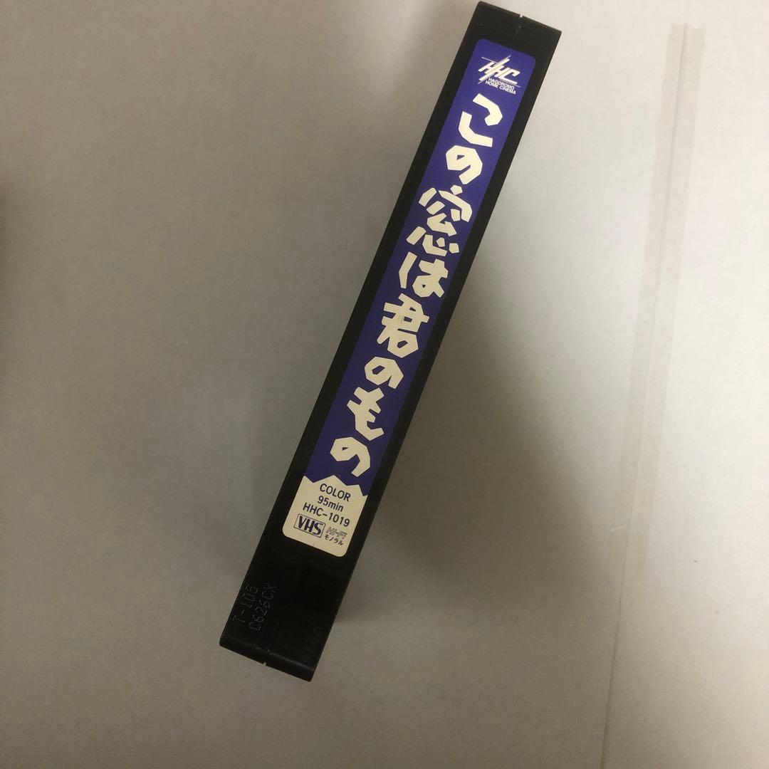 VHS中古ビデオ レンタル落ち この窓は君のもの 古厩智之助監督 未DVD