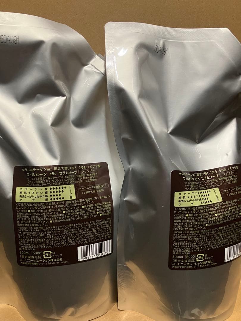 フィルビータC5s 800ml 詰替2個セット Amazon | フィルビータ c5 セラムソープ 800ml & セラムトリートメント