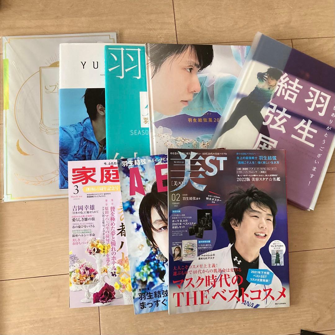 新品】多 羽生結弦 34点 まとめ売り グッズ 写真集 フライヤー 雑誌