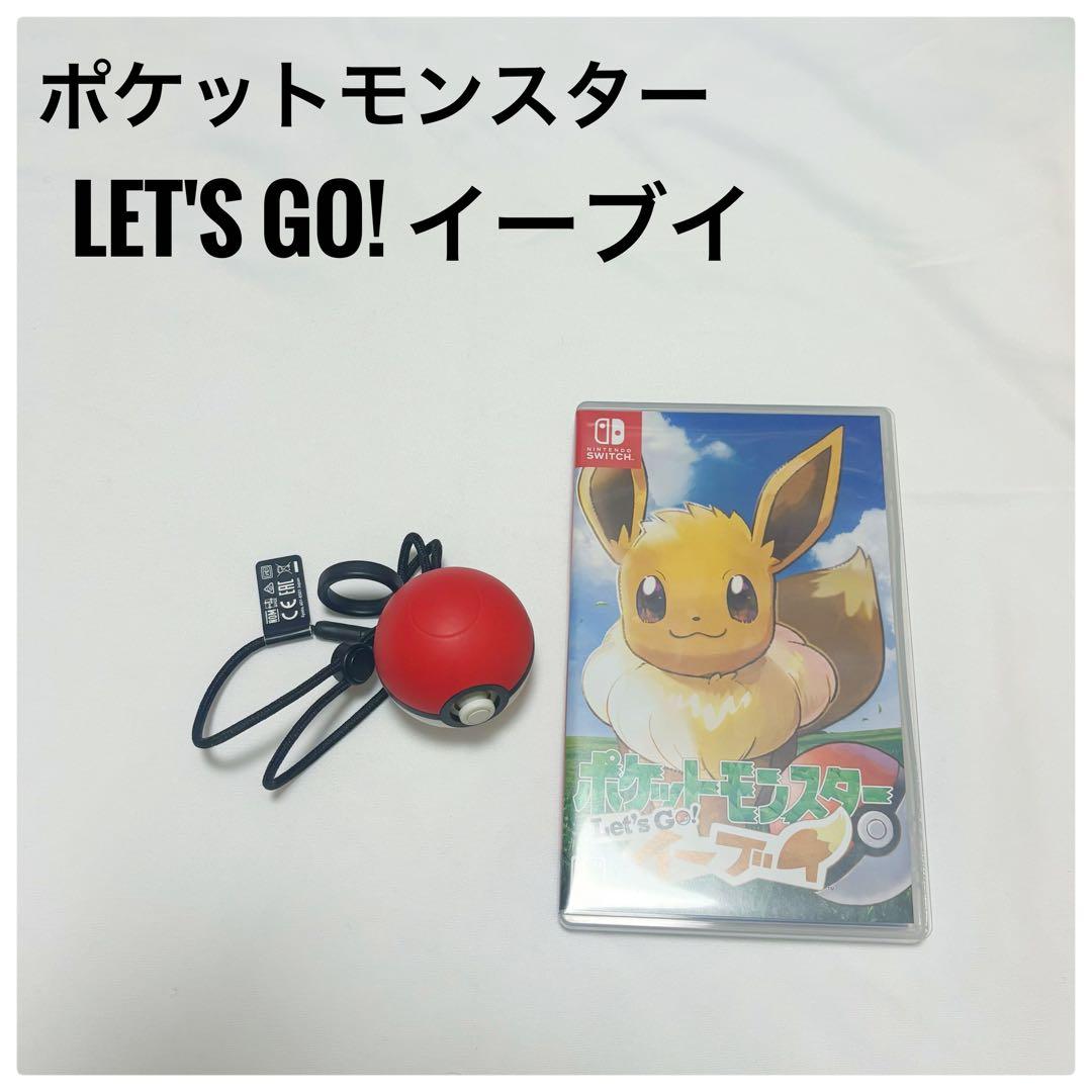 外箱美品】レッツゴーイーブイ＋モンスターボールPLUSセット - メルカリ